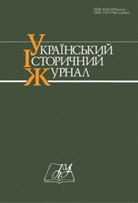 Володимирове хрещення та агіографія: між легендою й історіографією